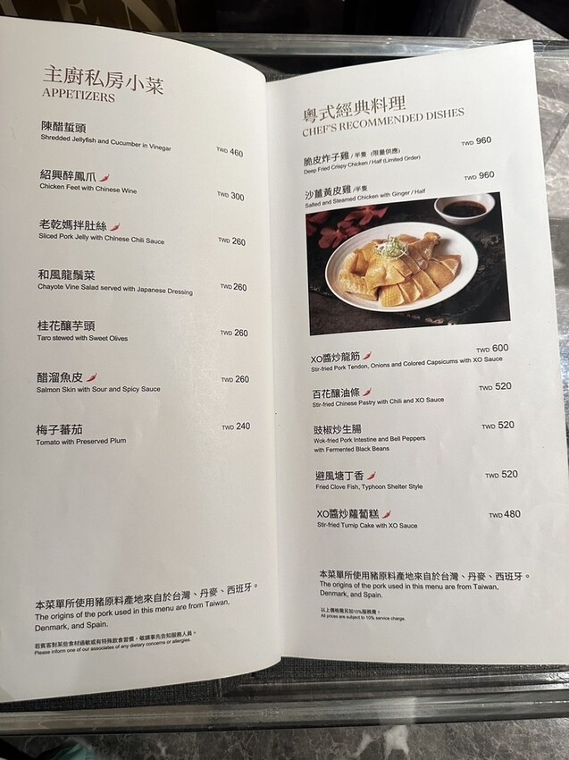 台北市中正區[台北美食] 辰園 台北喜來登大飯店 米其林餐盤推薦粵菜餐廳 必點燒鵝！#中正區善導寺美食 @蛋寶趴趴go