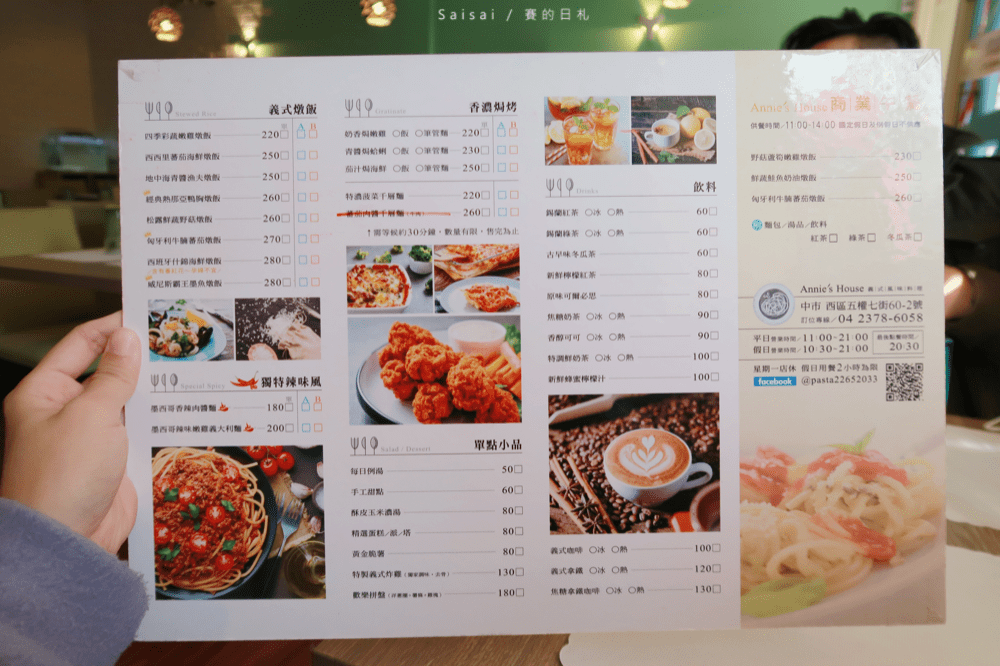 annie%5Cs House義式風味餐廳 台中西區美食 國美館餐廳 賽的日札 台中義式料理2-min.png annie%5Cs House義式風味餐廳 台中西區美食 國美館餐廳 賽的日札 台中義式料理2-min.png