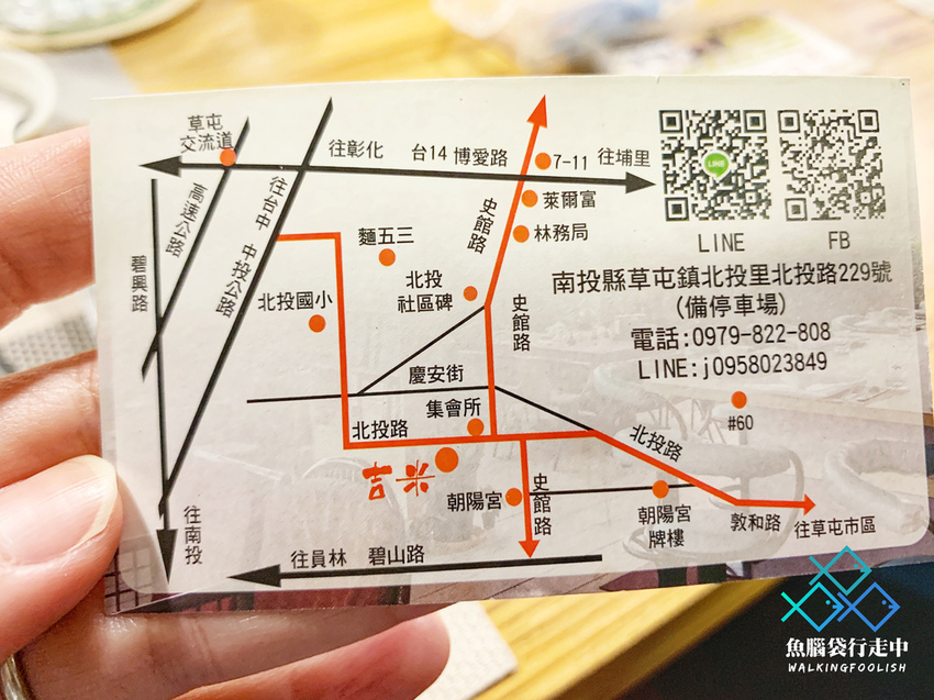 魚腦袋行走中_南投草屯_吉米工作室 (18).jpg 魚腦袋行走中_南投草屯_吉米工作室 (18).jpg