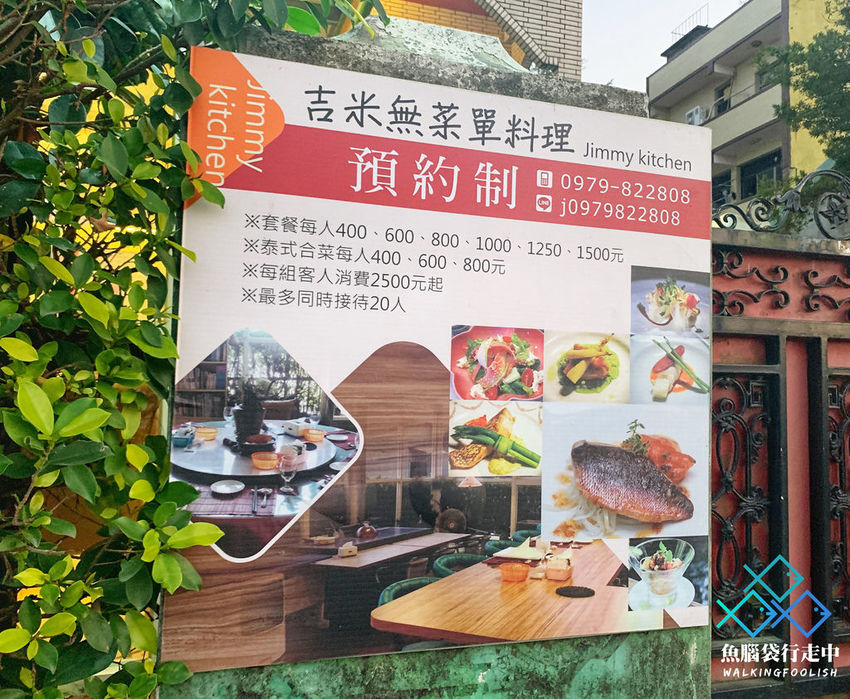 魚腦袋行走中_南投草屯_吉米工作室 (2).jpg 魚腦袋行走中_南投草屯_吉米工作室 (2).jpg