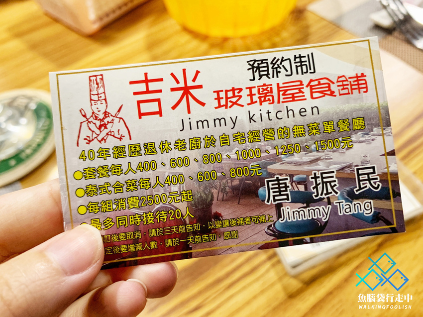 魚腦袋行走中_南投草屯_吉米工作室 (8).jpg 魚腦袋行走中_南投草屯_吉米工作室 (8).jpg