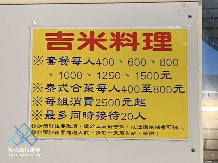 魚腦袋行走中_南投草屯_吉米工作室 (9).jpg 魚腦袋行走中_南投草屯_吉米工作室 (9).jpg