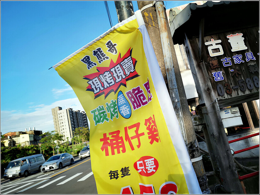 吧哩國桶仔雞 - 010.jpg