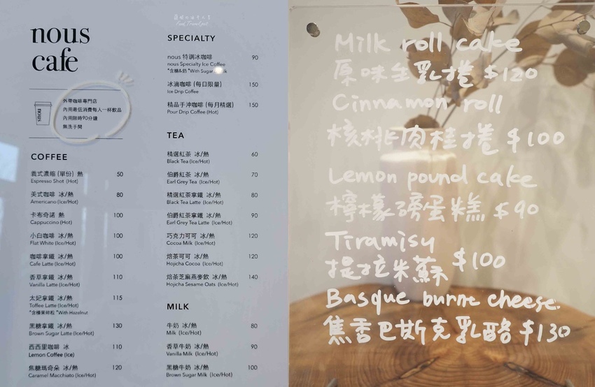 我們咖啡菜單2.jpg