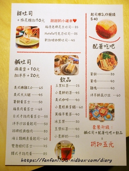 【古亭早餐】福來早餐 #韓式脆蘿蔔手拍肉 #招牌經典燉肉 #起司煉乳炸饅頭 #師大美食 (1).JPG