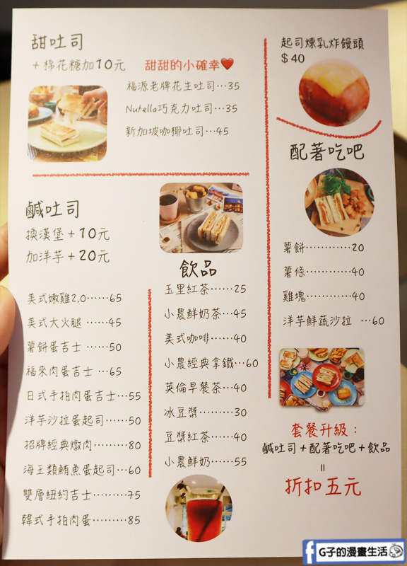 福來早餐店.古亭店.台北肉蛋吐司.早餐店推薦