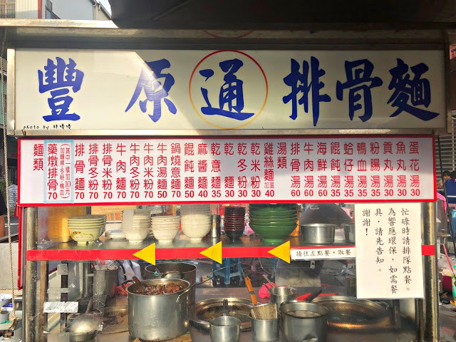 【台中 沙鹿】豐原「通」排骨麵，位於沙鹿台中銀行前，宵夜場老字號平價美食，在地人激推，令人忘不了的滋味，尤其乾麵加辣根本無敵，時不時就會想起這一味💓