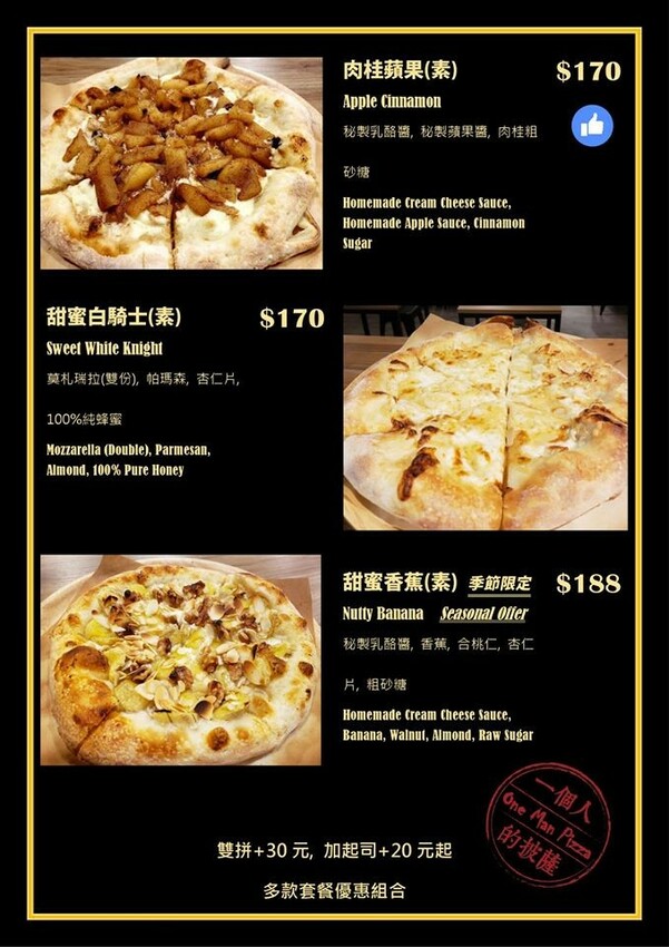 【美食】「一個人的披薩」淡水手工披薩推薦，現做Pizza內用外帶外送好滋味 (附菜單)