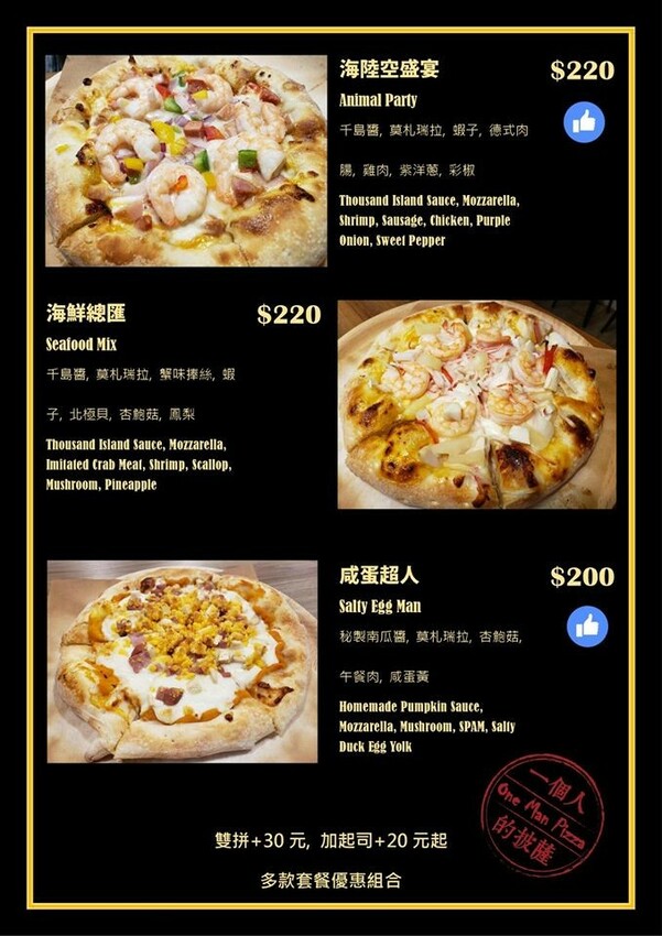 【美食】「一個人的披薩」淡水手工披薩推薦，現做Pizza內用外帶外送好滋味 (附菜單)