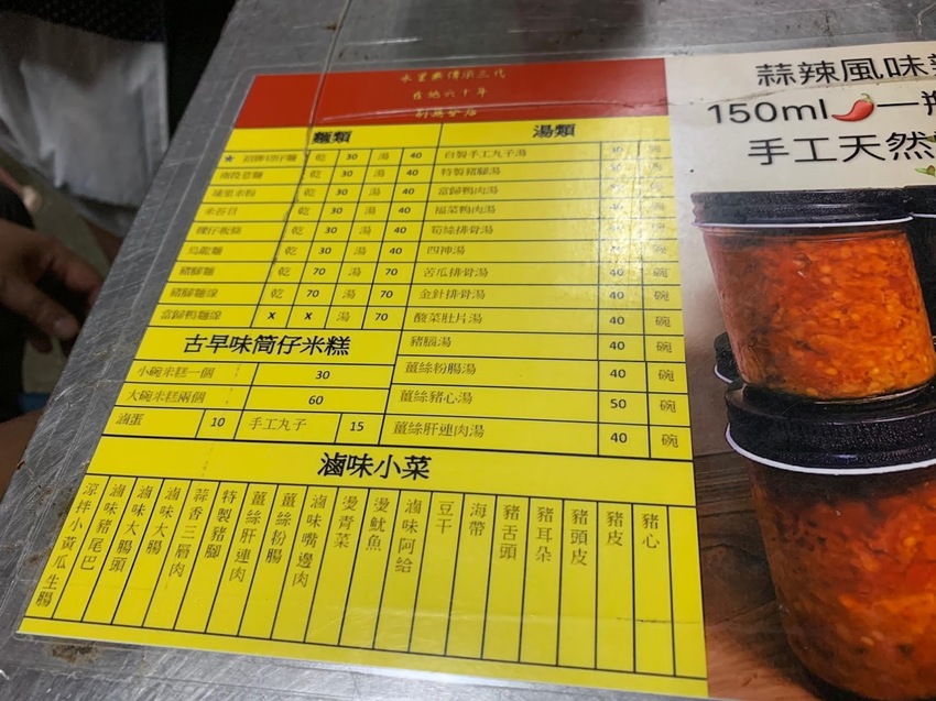 【水里火車站】水里燕古早味麵攤｜南投水里傳承三代的好味道