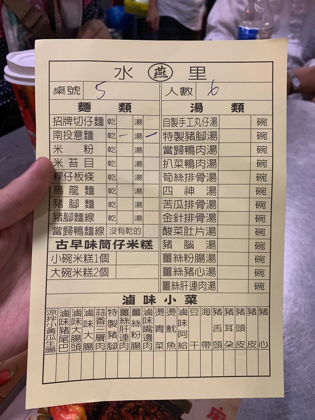 【水里火車站】水里燕古早味麵攤｜南投水里傳承三代的好味道