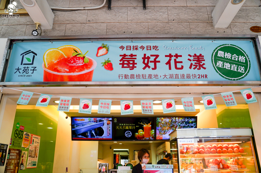 大苑子、莓好相遇、草莓、草莓季、草莓控、大湖草莓、新鮮草莓、18 顆新鮮草莓