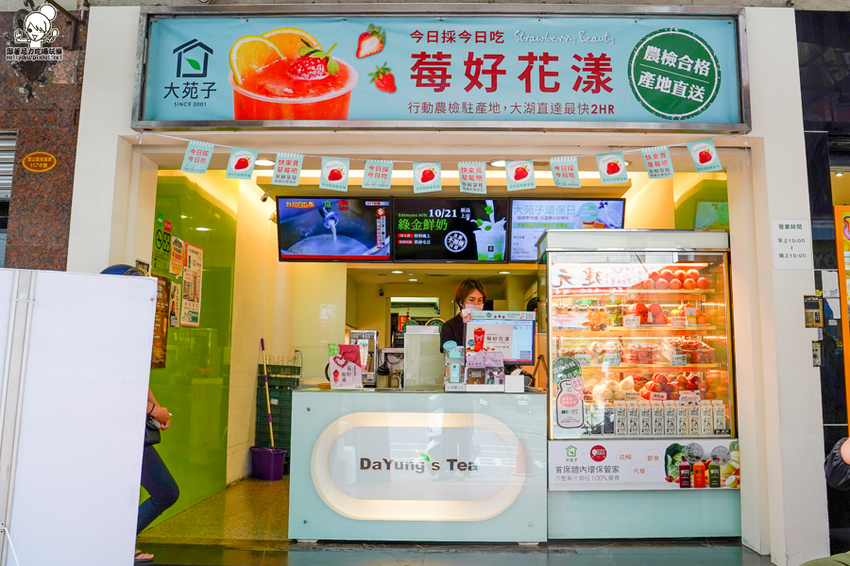 大苑子、莓好相遇、草莓、草莓季、草莓控、大湖草莓、新鮮草莓、18 顆新鮮草莓