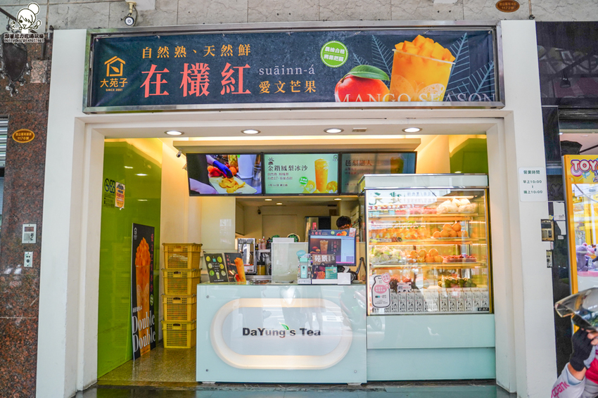 大苑子 愛文 冰沙 芒果 飲料 手搖 必喝 全台 最狂 大苑子 愛文 冰沙 芒果 飲料 手搖 必喝 全台 最狂