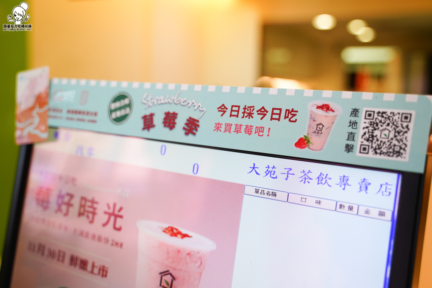 大苑子、莓好相遇、草莓、草莓季、草莓控、大湖草莓、新鮮草莓、18 顆新鮮草莓