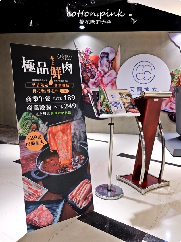 台中火鍋這家也有吃到飽耶！最低189元～超多青菜、菇類任你夾，滷肉飯、菌菇飯吃到飽，天圓地方職人鍋物真心超值！