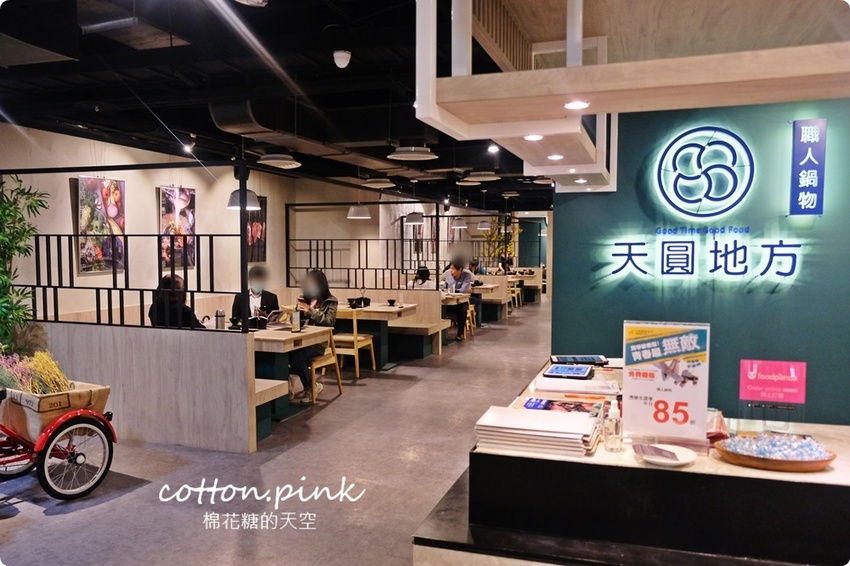 台中火鍋這家也有吃到飽耶！最低189元～超多青菜、菇類任你夾，滷肉飯、菌菇飯吃到飽，天圓地方職人鍋物真心超值！