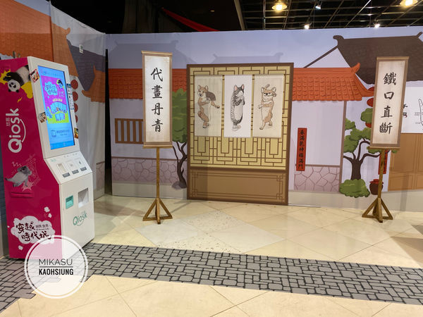 ∥高雄/遊.前鎮∥ 朝隈俊男のAnimal Life 穿越時代城 ๑夢時代展出 捷運X輕軌旅遊