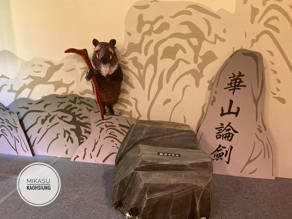 ∥高雄/遊.前鎮∥ 朝隈俊男のAnimal Life 穿越時代城 ๑夢時代展出 捷運X輕軌旅遊