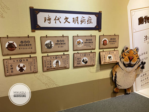 ∥高雄/遊.前鎮∥ 朝隈俊男のAnimal Life 穿越時代城 ๑夢時代展出 捷運X輕軌旅遊