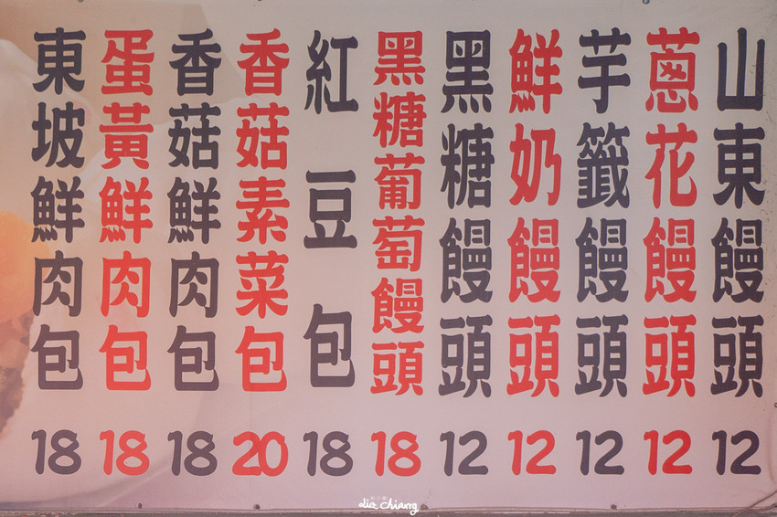 台中市南區第三市場美食，向陽東坡蛋黃鮮肉包，排隊人潮洶湧，最後一波18元要漲價囉！