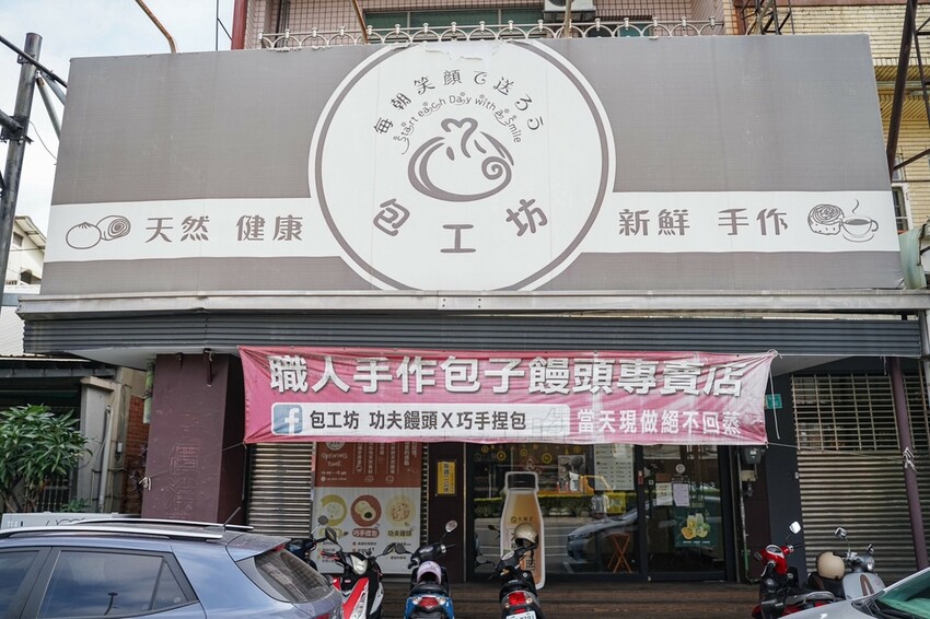 台南美食｜包工坊