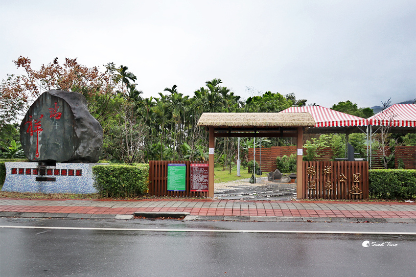 花蓮瑞穗瑞祥溫泉公園