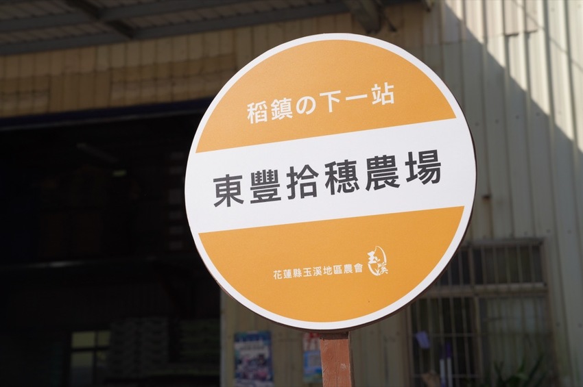 花蓮 三天兩夜|瑞穗玉里伴手禮推薦,蜜香紅茶禮盒、米麻糬、柚皮糖必買,「黃金湯」小木屋溫泉CP值超高! · 算命的說我很愛吃