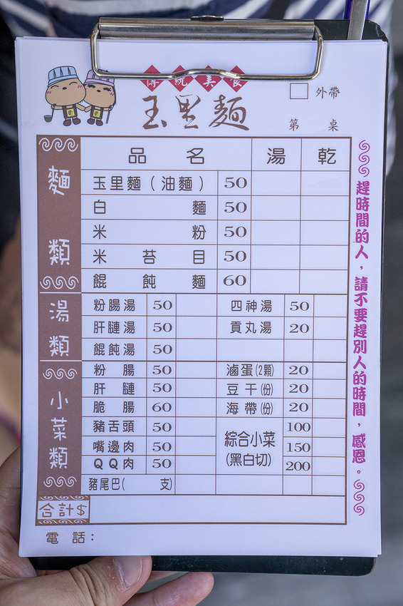 花蓮 三天兩夜|瑞穗玉里伴手禮推薦,蜜香紅茶禮盒、米麻糬、柚皮糖必買,「黃金湯」小木屋溫泉CP值超高! · 算命的說我很愛吃