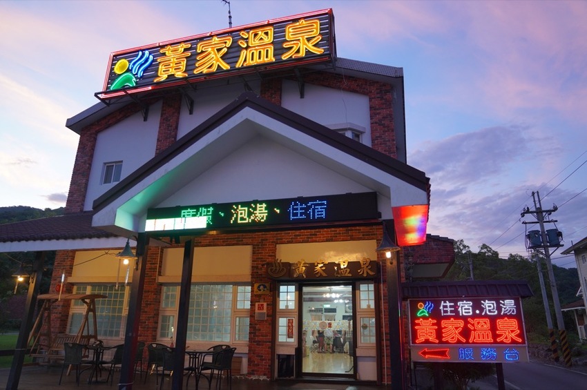 花蓮 三天兩夜|瑞穗玉里伴手禮推薦,蜜香紅茶禮盒、米麻糬、柚皮糖必買,「黃金湯」小木屋溫泉CP值超高! · 算命的說我很愛吃