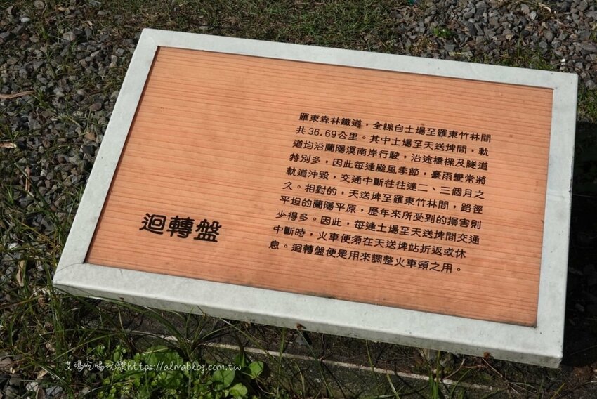 〖天送埤〗挑戰你的恐懼！10公尺高空伐木星空．搭乘五分仔小火車．DIY窯烤披薩．輕旅行 - 艾瑪▪ 享受吃喝玩樂札記