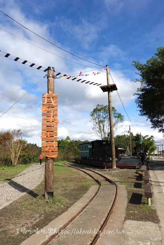 〖天送埤〗挑戰你的恐懼！10公尺高空伐木星空．搭乘五分仔小火車．DIY窯烤披薩．輕旅行 - 艾瑪▪ 享受吃喝玩樂札記