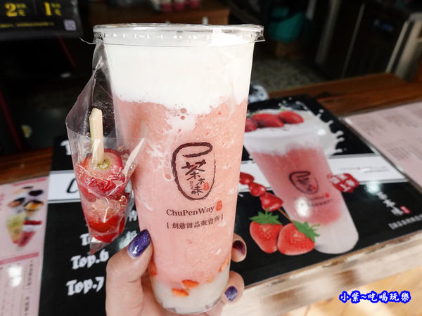 雲朵芝芝粉莓好-茶本味沙鹿成功店 (8).jpg