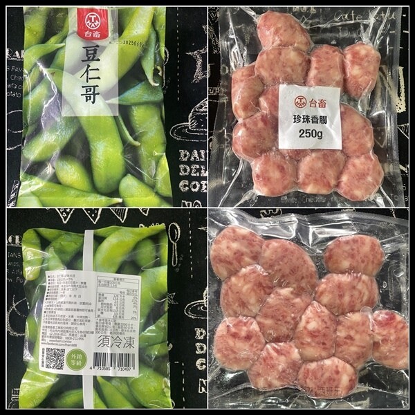 搶購中秋烤肉!寒舍探索廚房與台畜聯名「2024中秋烤肉組」,宅配到府送「珍珠香腸」數量有限。