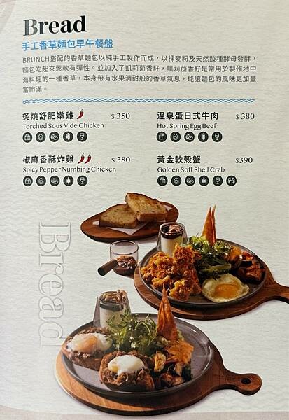 【信義區美食】成真咖啡BELLAVITA店，全天候早午餐、甜