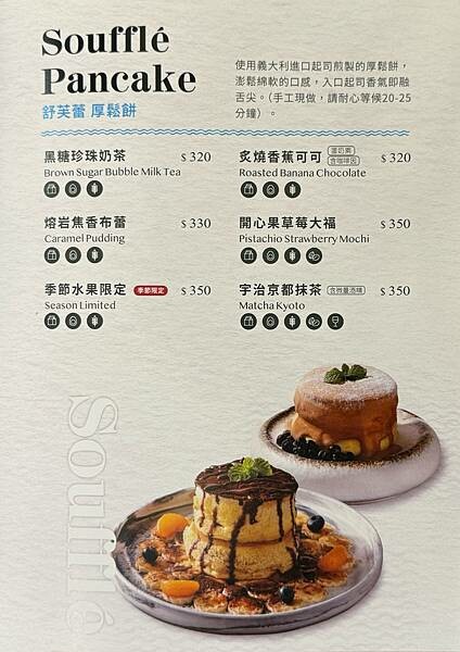 【信義區美食】成真咖啡BELLAVITA店，全天候早午餐、甜