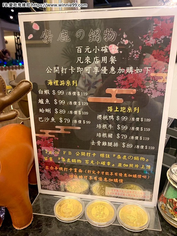 麋鹿鍋物_200119_0031