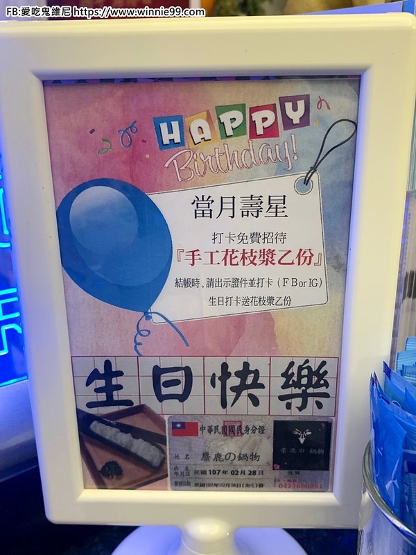 麋鹿鍋物_200119_0032