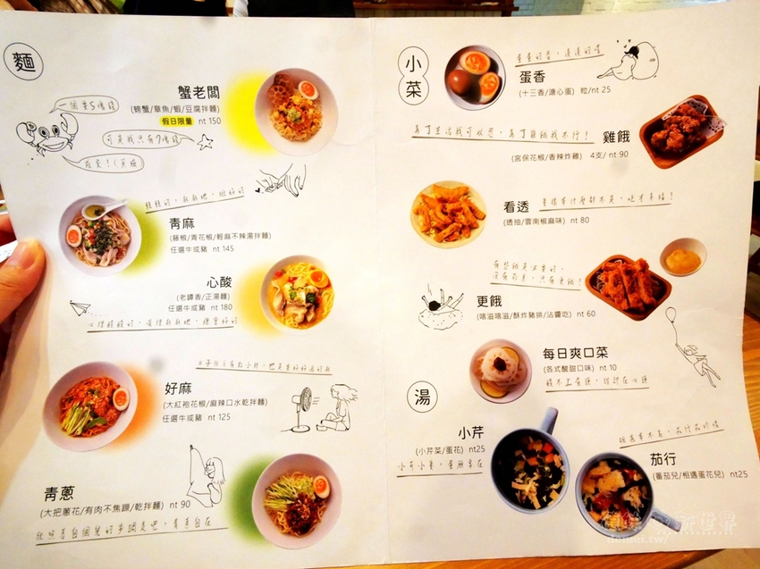 桃園中壢區美食推薦【阿米家 Jia Mia - 青麻拌麵】中原大學商圈│文青風老屋新生拌麵店 - 德妹看新世界