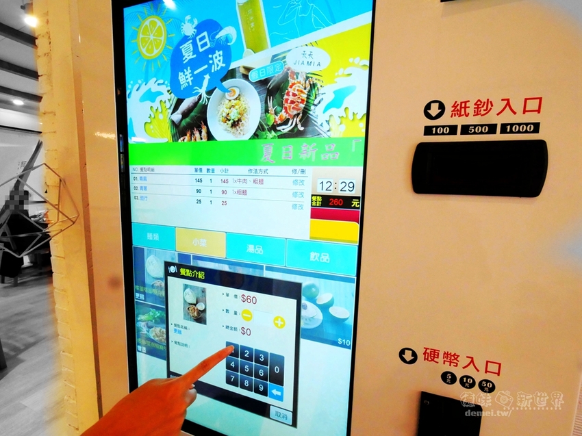 桃園中壢區美食推薦【阿米家 Jia Mia - 青麻拌麵】中原大學商圈│文青風老屋新生拌麵店 - 德妹看新世界