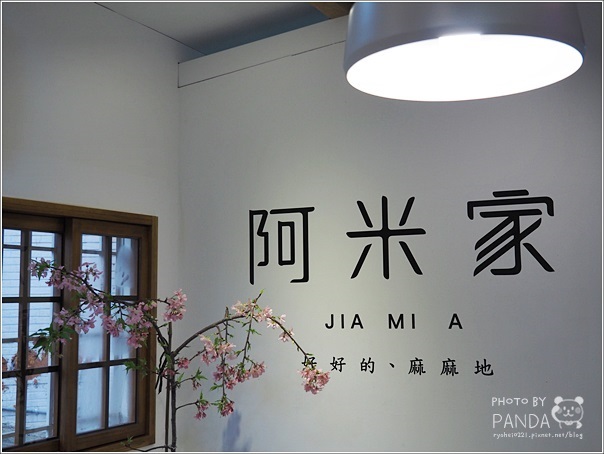 阿米家 Jia Mia 中原店 (7)