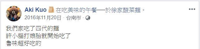 台南麵店／46年老店古早眷村味／超隱密巷弄不小心就迷路／在地人從小吃到大／老饕私藏多年口袋名單／忠實顧客打娘胎就開始吃