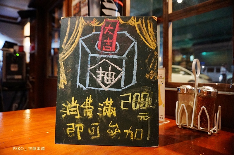 次郎串燒.次郎居酒屋.板橋串燒.板橋居酒屋.次郎串燒菜單.次郎串燒板橋.板橋宵夜.