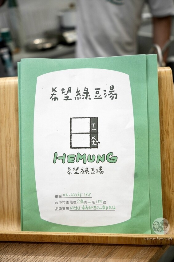 台中市南屯區在可愛國小教室裡喝綠豆甜湯,來Google評分4.9的文青風甜品店清涼一下!|希望綠豆湯|公益路美食|台中南屯