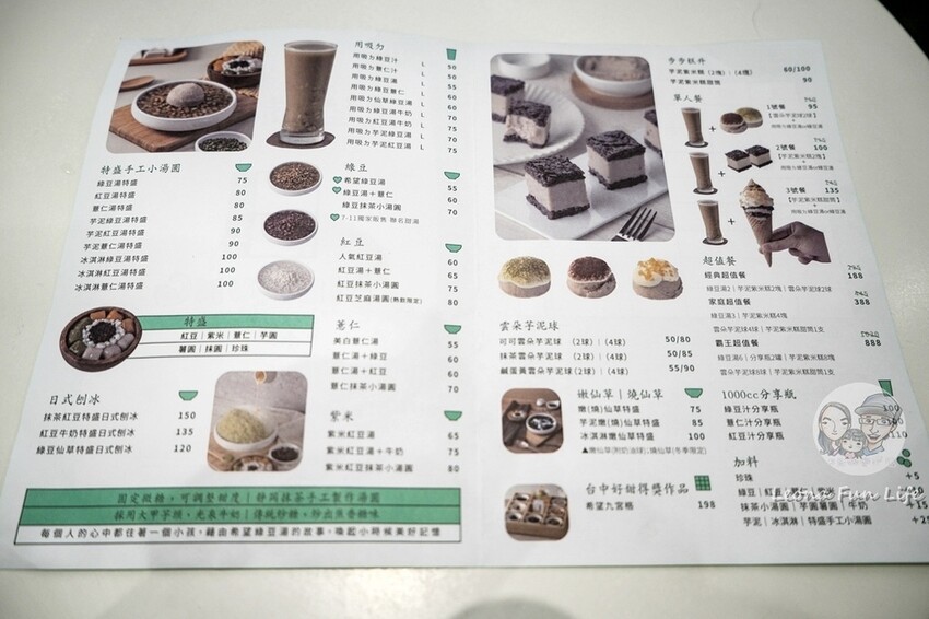 台中市南屯區在可愛國小教室裡喝綠豆甜湯,來Google評分4.9的文青風甜品店清涼一下!|希望綠豆湯|公益路美食|台中南屯