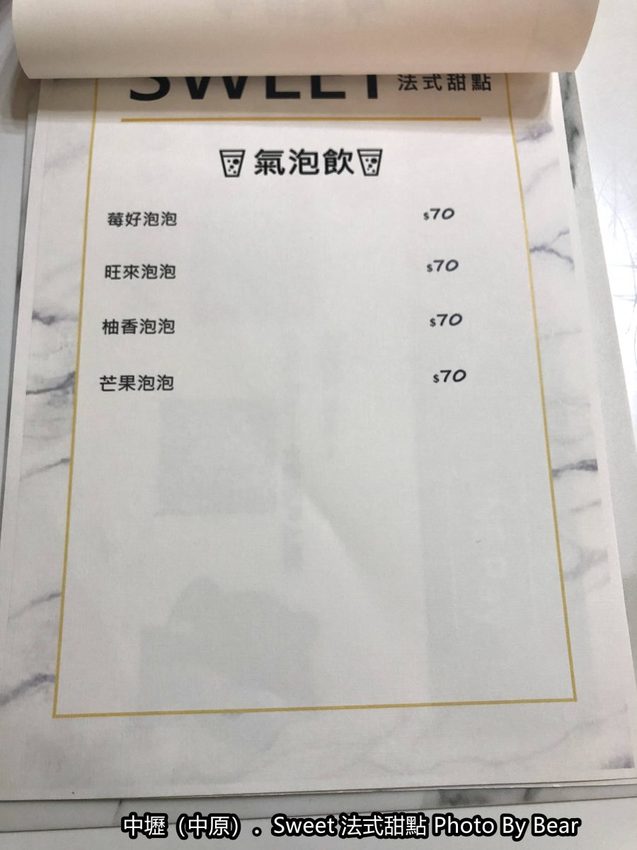 【中壢】「Sweet法式甜點．從攤車到實體店面的隱藏版下午茶（鹹派/千層蛋糕/生乳捲/塔類甜點/常溫蛋糕/日新路/中原商圈）」