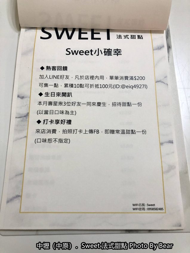 【中壢】「Sweet法式甜點．從攤車到實體店面的隱藏版下午茶（鹹派/千層蛋糕/生乳捲/塔類甜點/常溫蛋糕/日新路/中原商圈）」