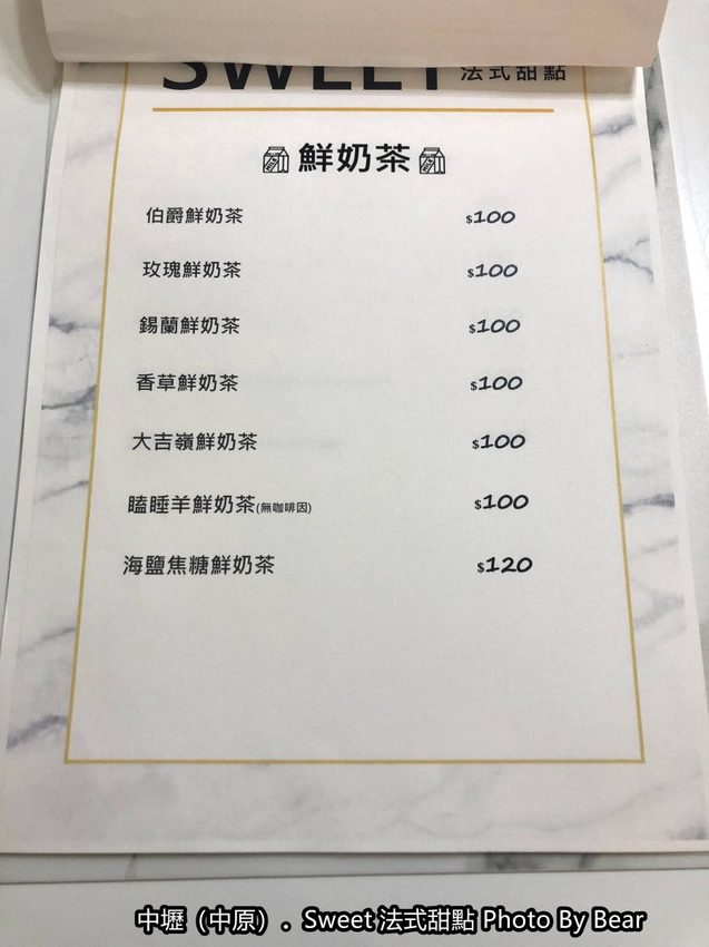 【中壢】「Sweet法式甜點．從攤車到實體店面的隱藏版下午茶（鹹派/千層蛋糕/生乳捲/塔類甜點/常溫蛋糕/日新路/中原商圈）」