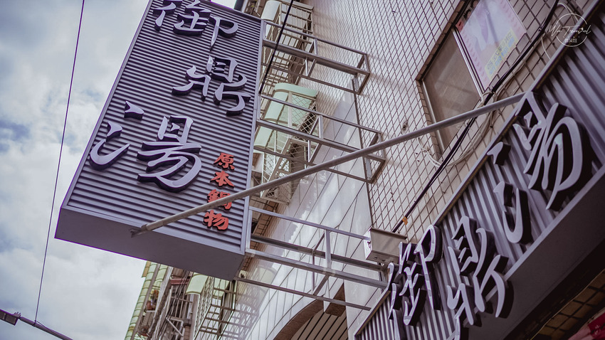 新莊最美的火鍋店-御鼎湯火鍋店 原本鍋物，限定母親節送龍蝦與生食級干貝【新北新莊】 - 微笑娃生活旅行