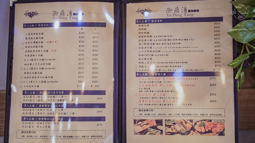 新莊最美的火鍋店-御鼎湯火鍋店 原本鍋物，限定母親節送龍蝦與生食級干貝【新北新莊】 - 微笑娃生活旅行